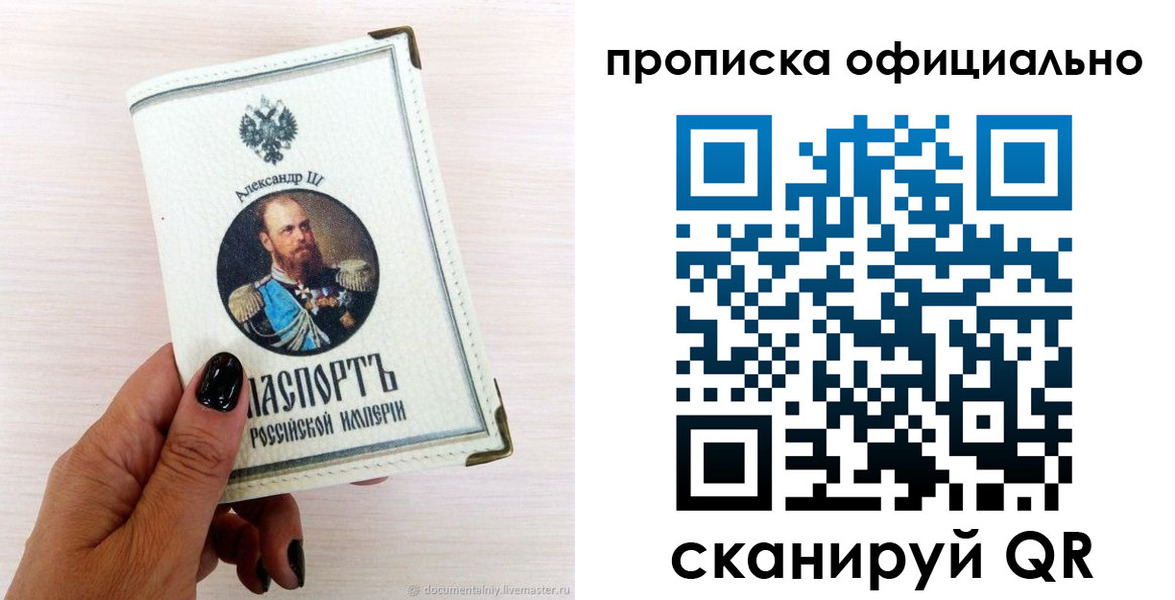 временная регистрация собственник в Нововоронеже