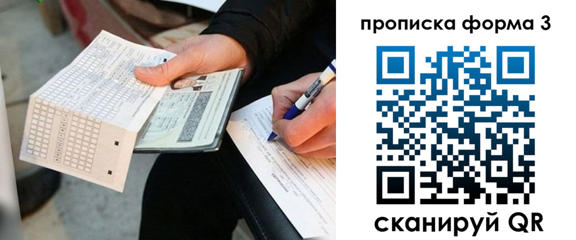 регистрация в Нововоронеже