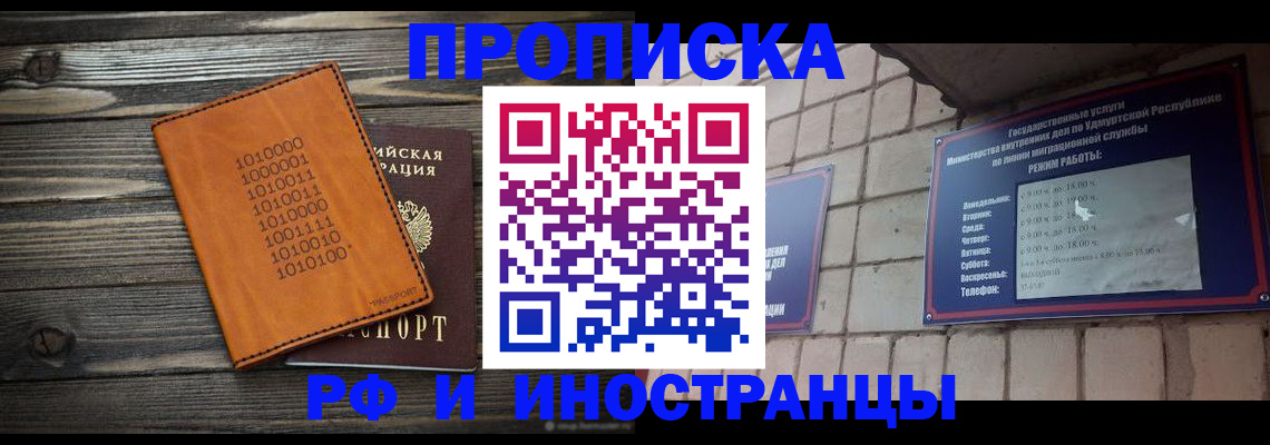 найти адрес прописки в Нововоронеже