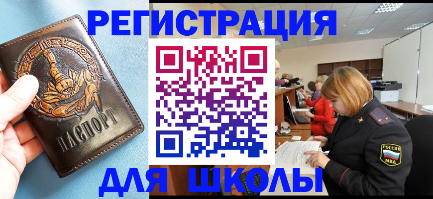 временная регистрация 2025 в Нововоронеже