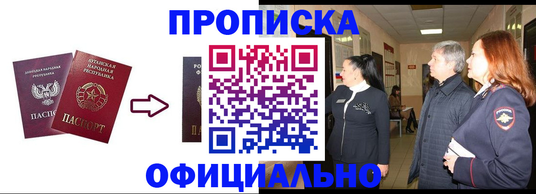 пропишу в квартире в Нововоронеже