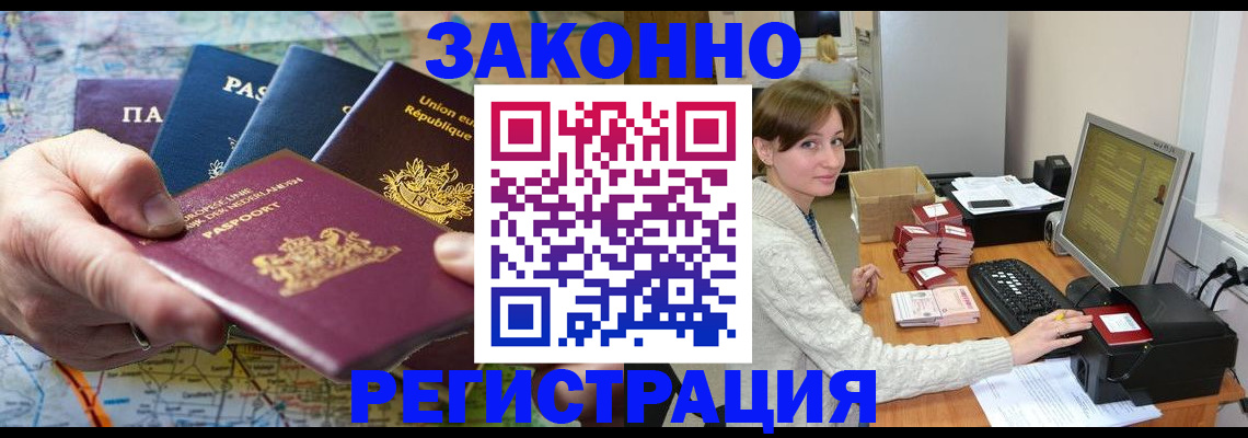 прописка для школы в Нововоронеже