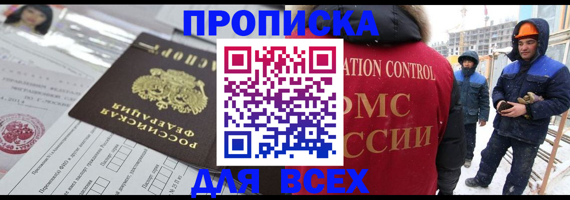 временная регистрация в Нововоронеже