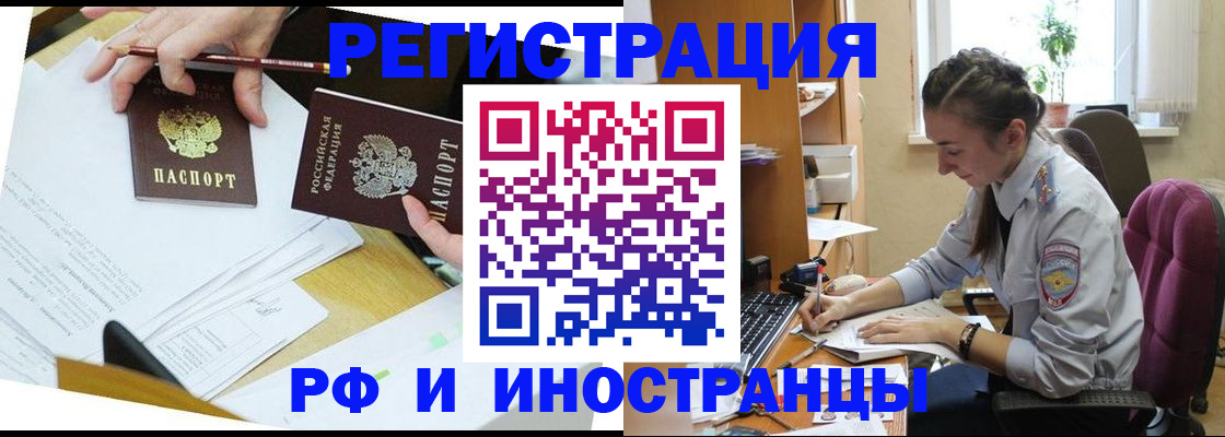 прописка гарантия в Нововоронеже