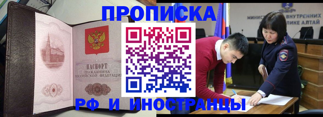 временная регистрация в квартире в Нововоронеже
